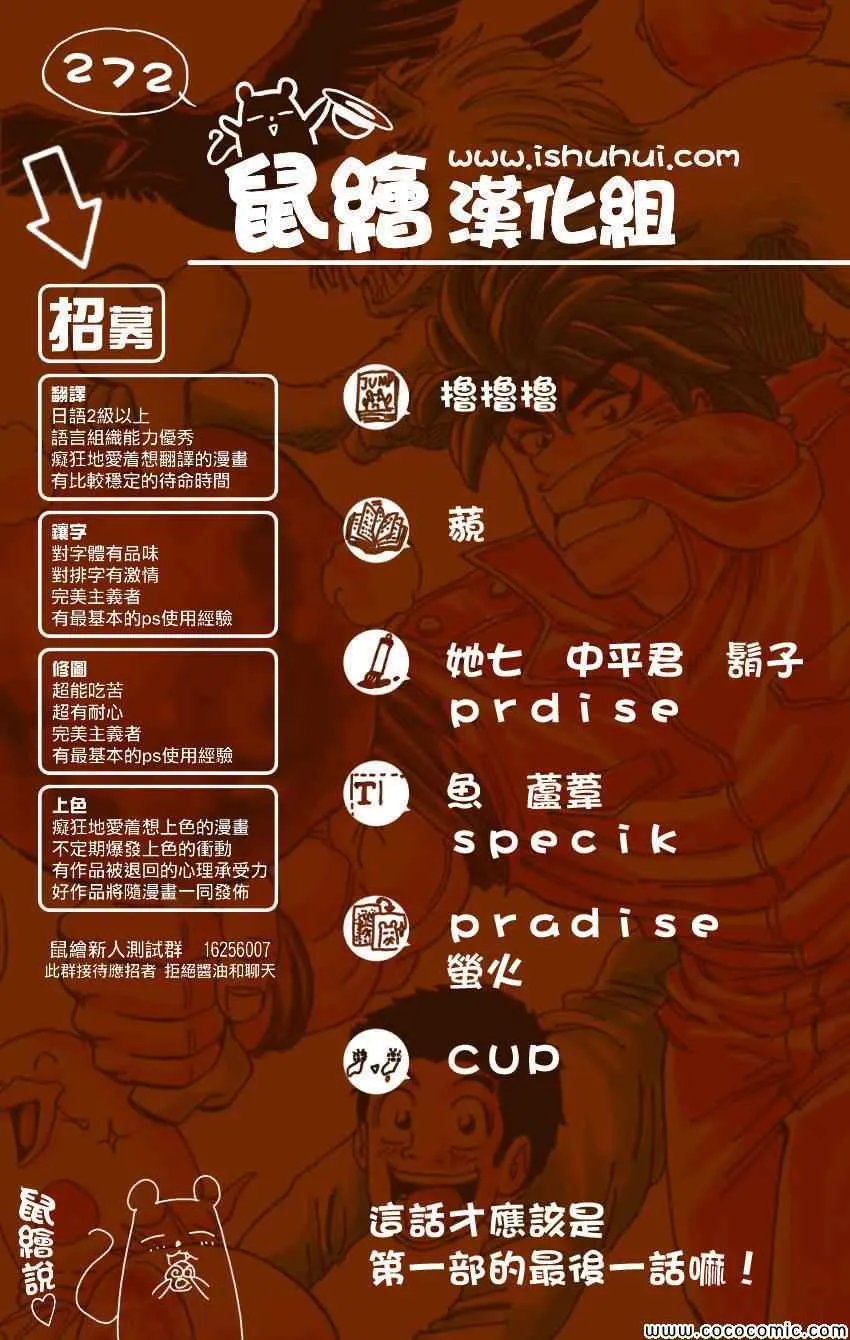 第272话 前往充满梦想的地方 第17页
