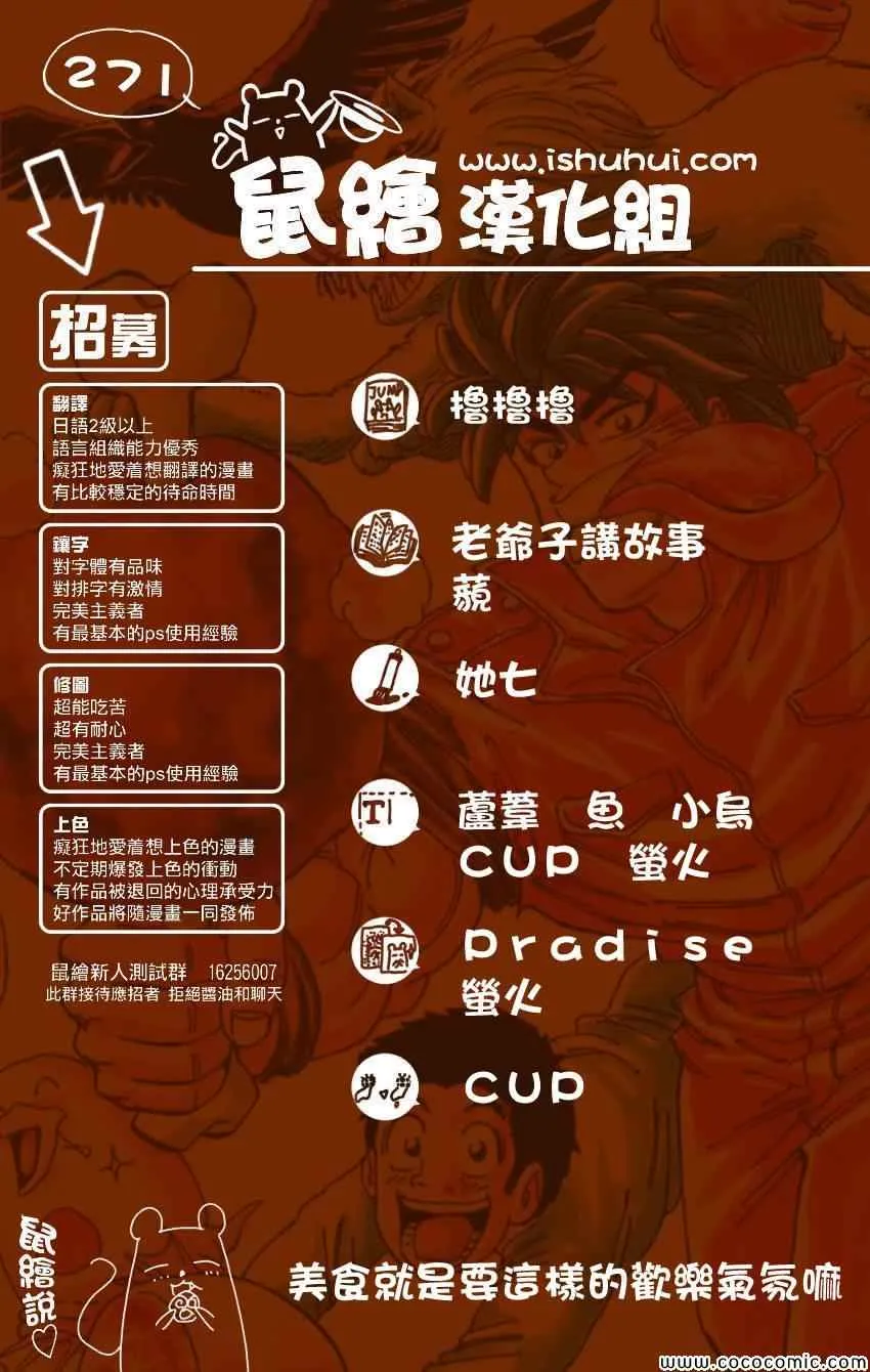 第271话 龙的嘱托 第19页
