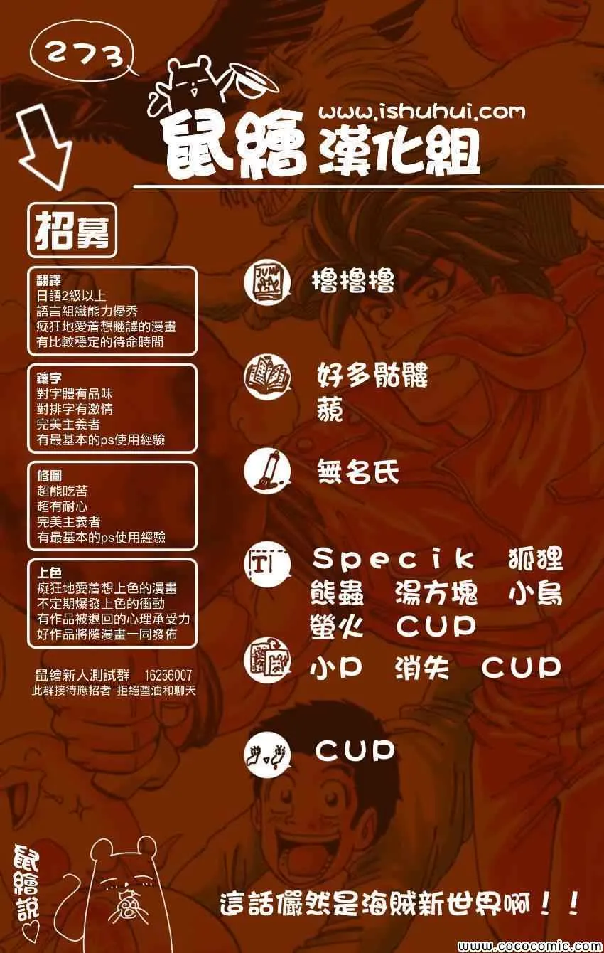 第273话 恶灵们的港湾 第19页