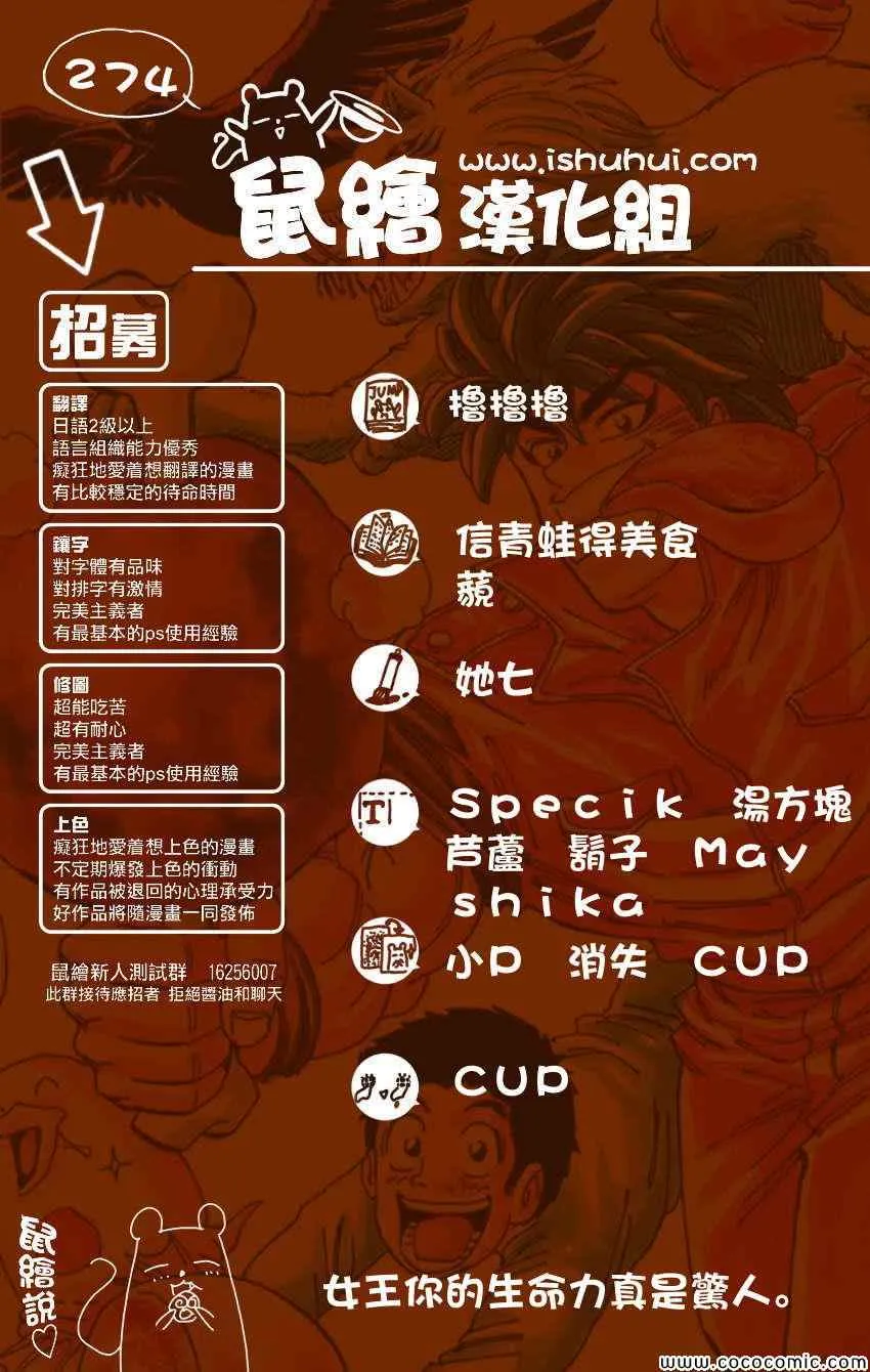 第274话 大雾弥漫 第19页
