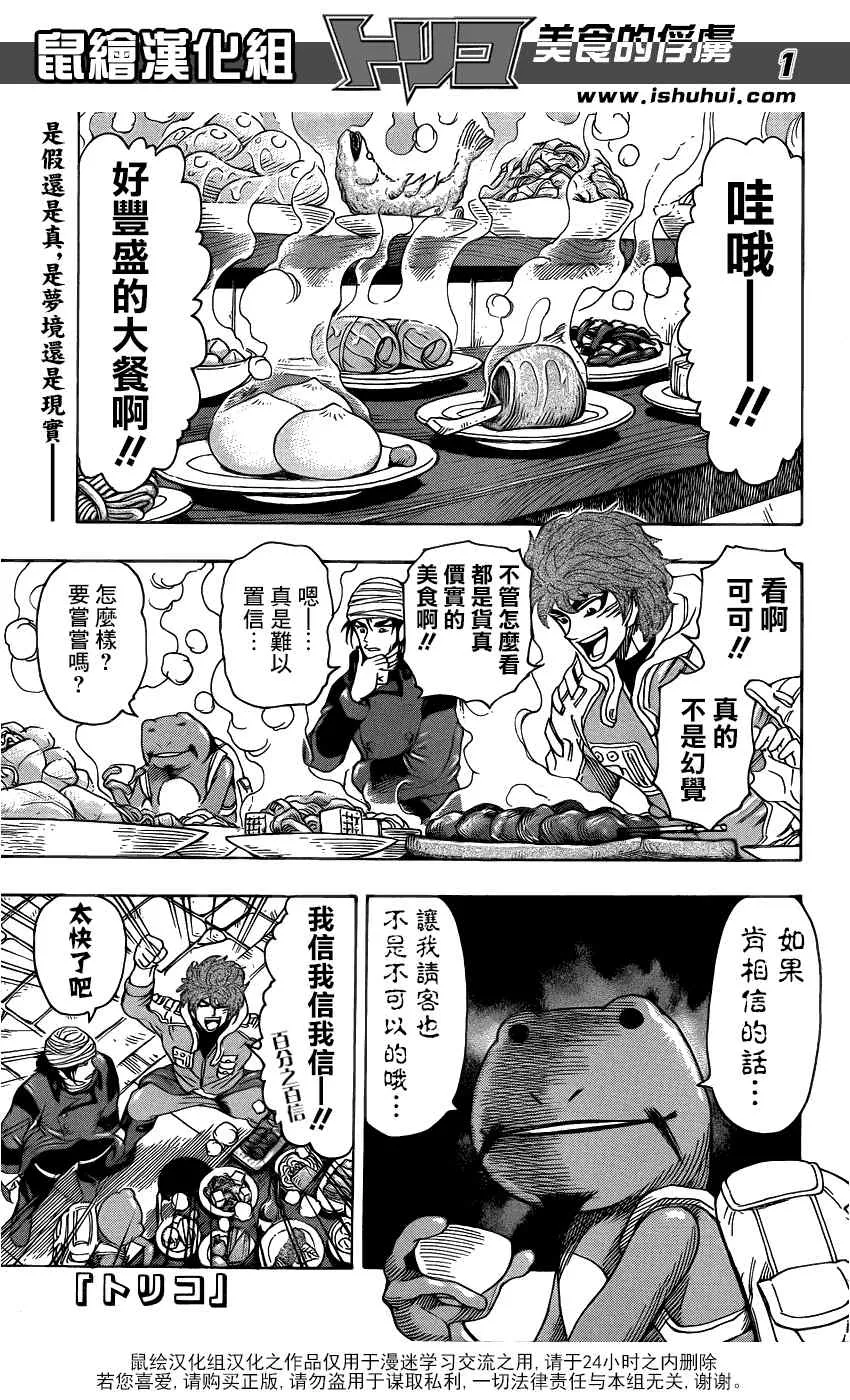 第275话 雾之幻惑 第1页