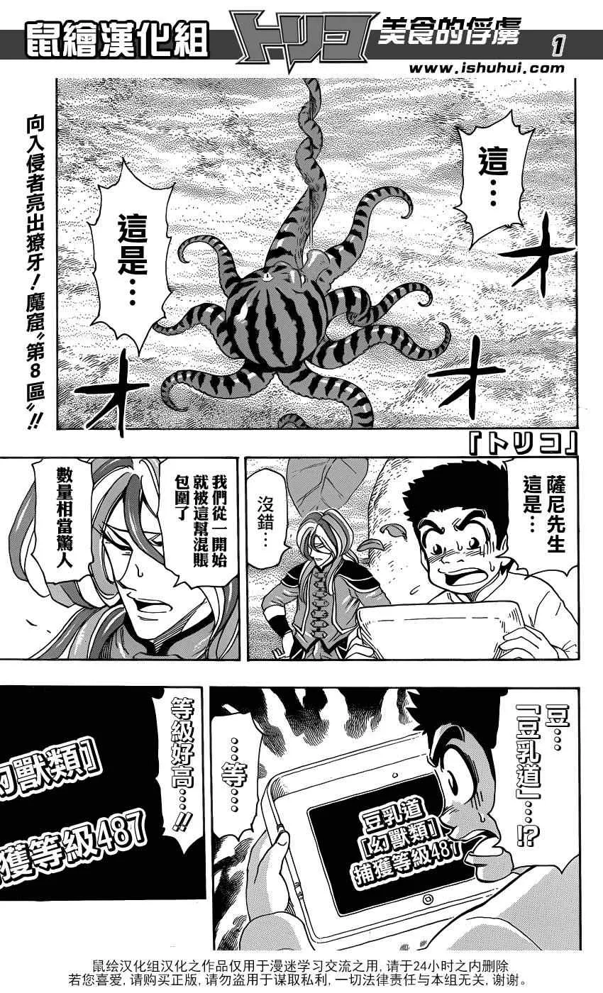 第276话 一年半的进步 第1页