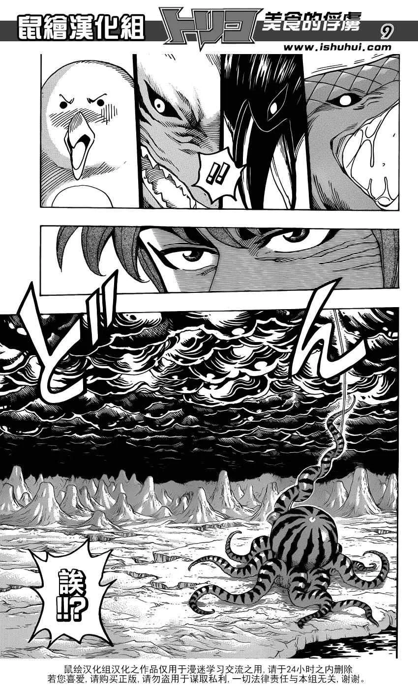 第276话 一年半的进步 第7页