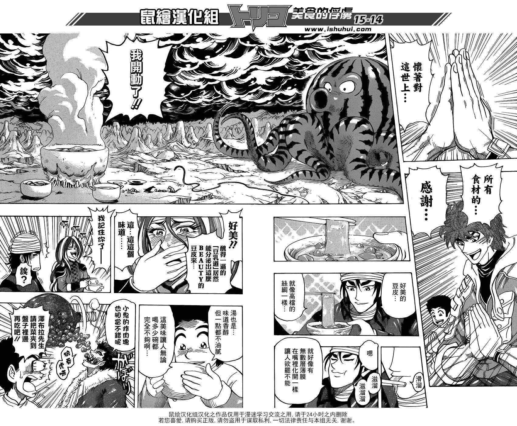 第276话 一年半的进步 第12页