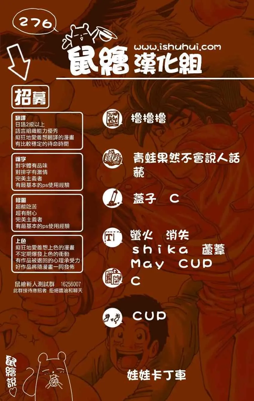 第276话 一年半的进步 第17页