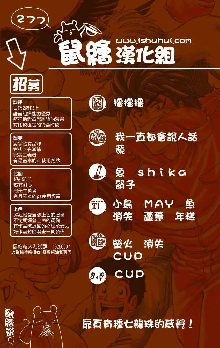 第277话 来自妖食界的使者！ 第17页
