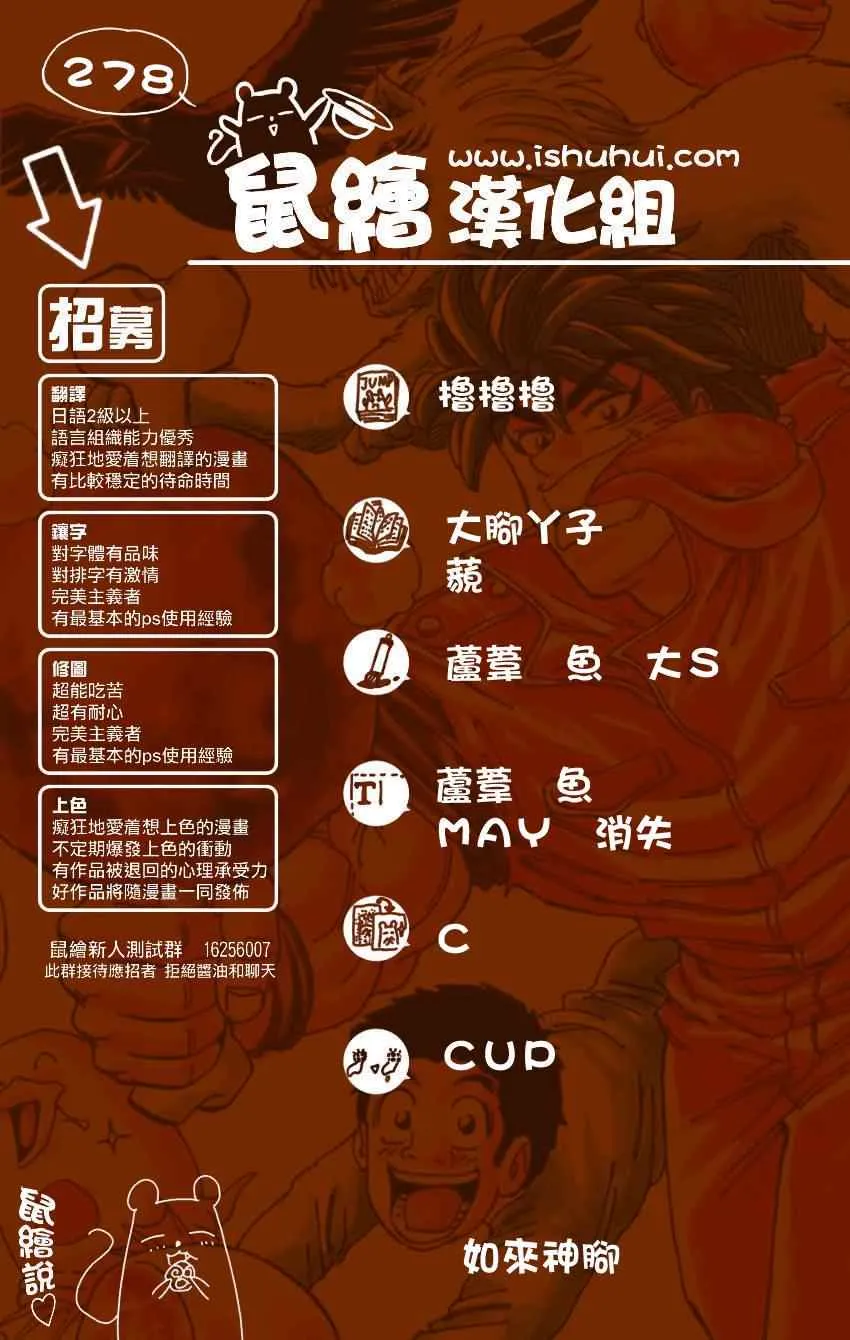 第278话 死亡迷宫 第18页