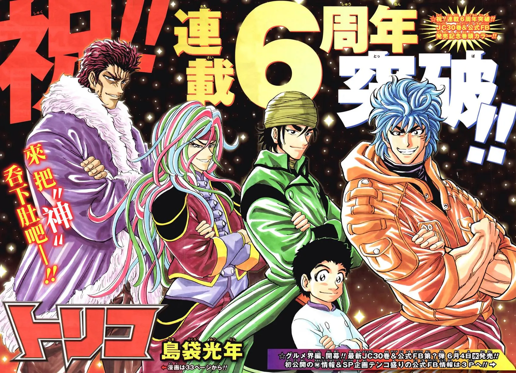 第279话 路标 第1页