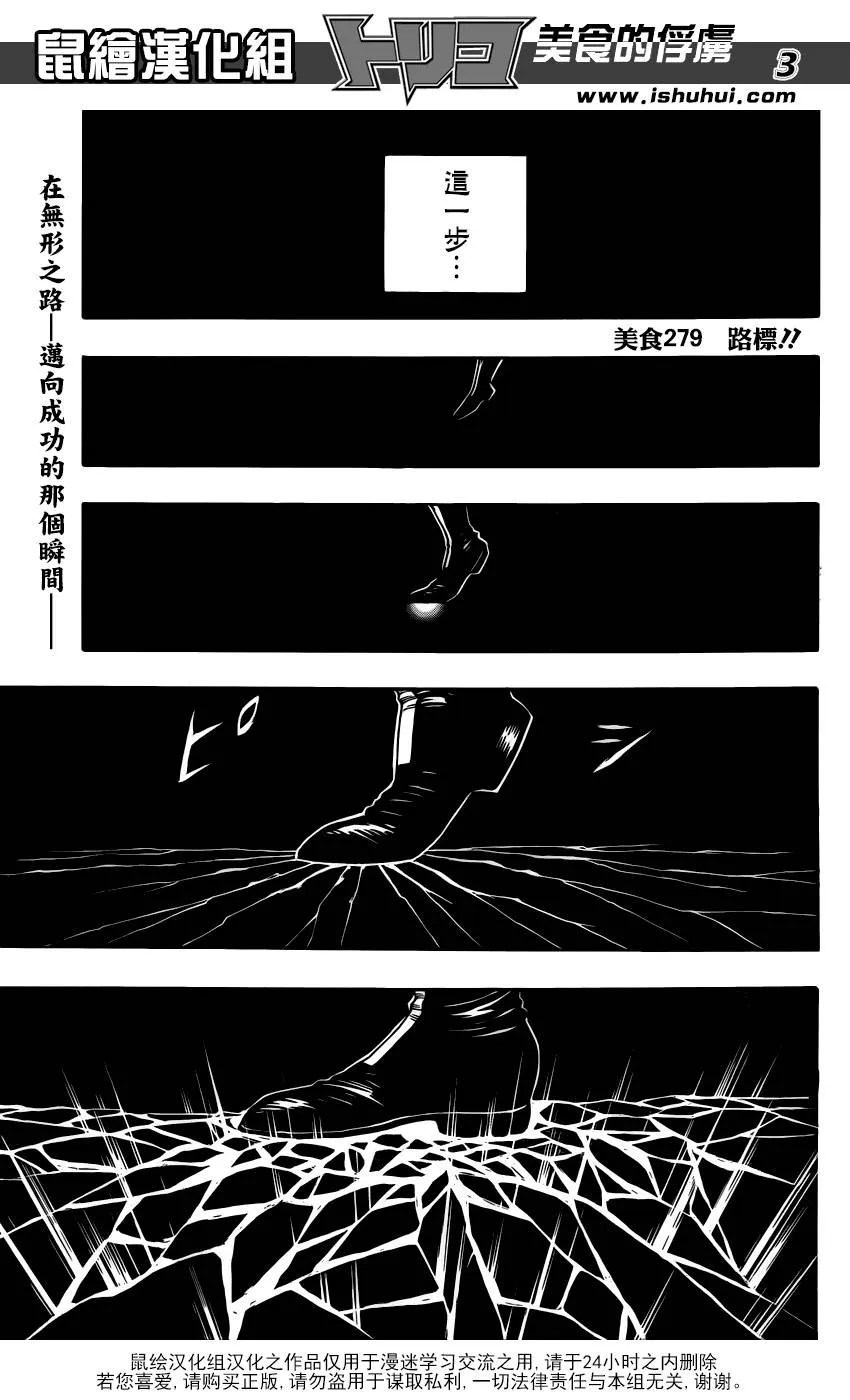 第279话 路标 第2页