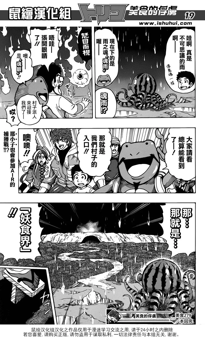 第279话 路标 第18页