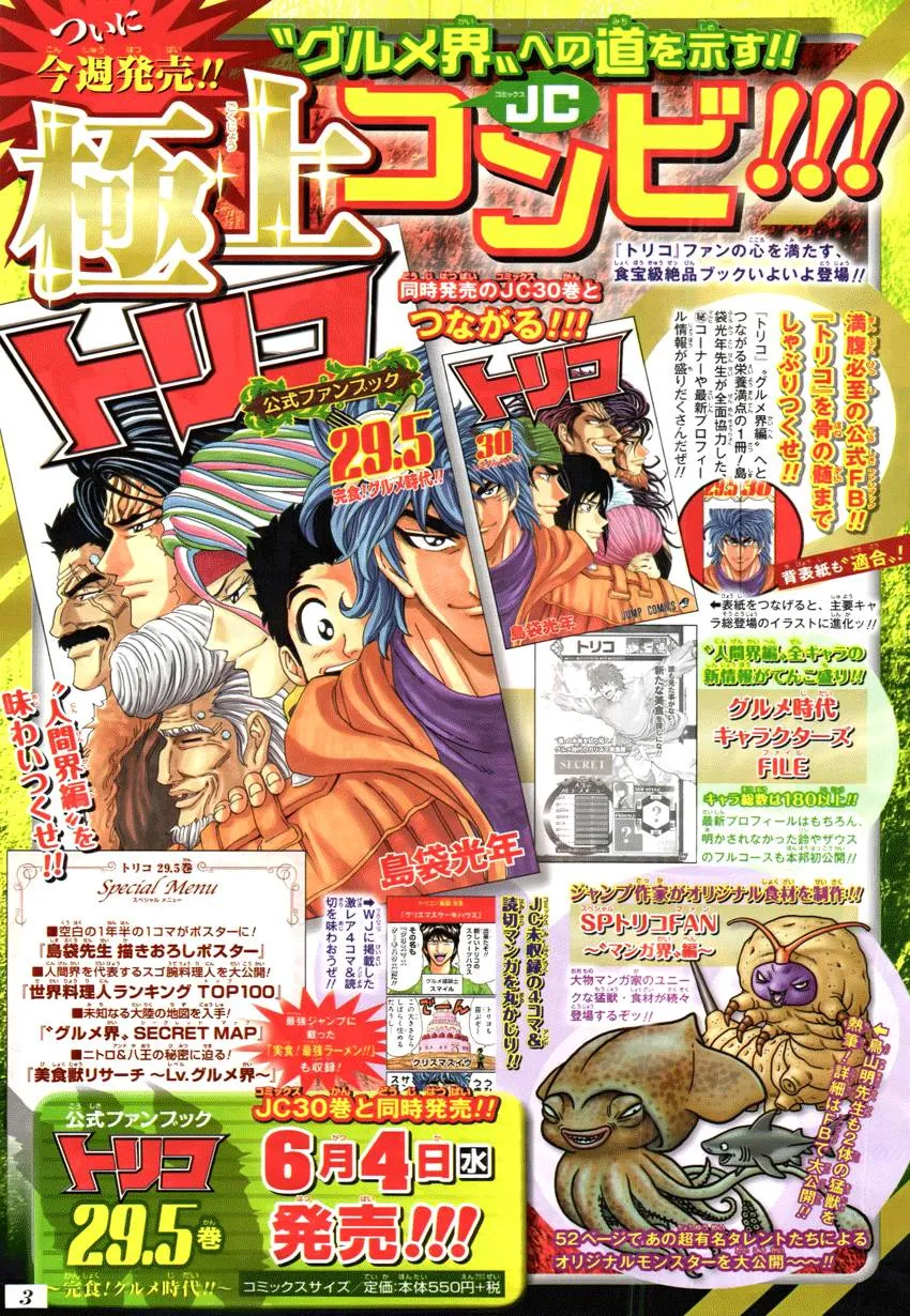 第279话 路标 第19页