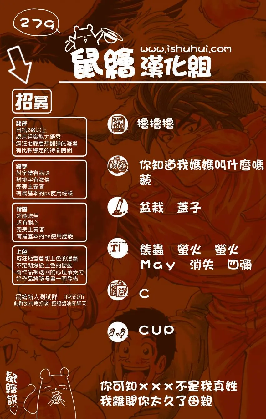 第279话 路标 第20页