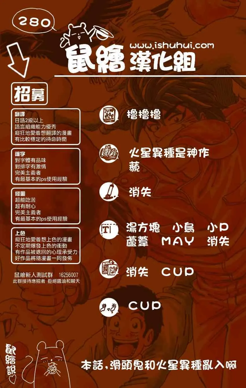 第280话 妖食界 第17页