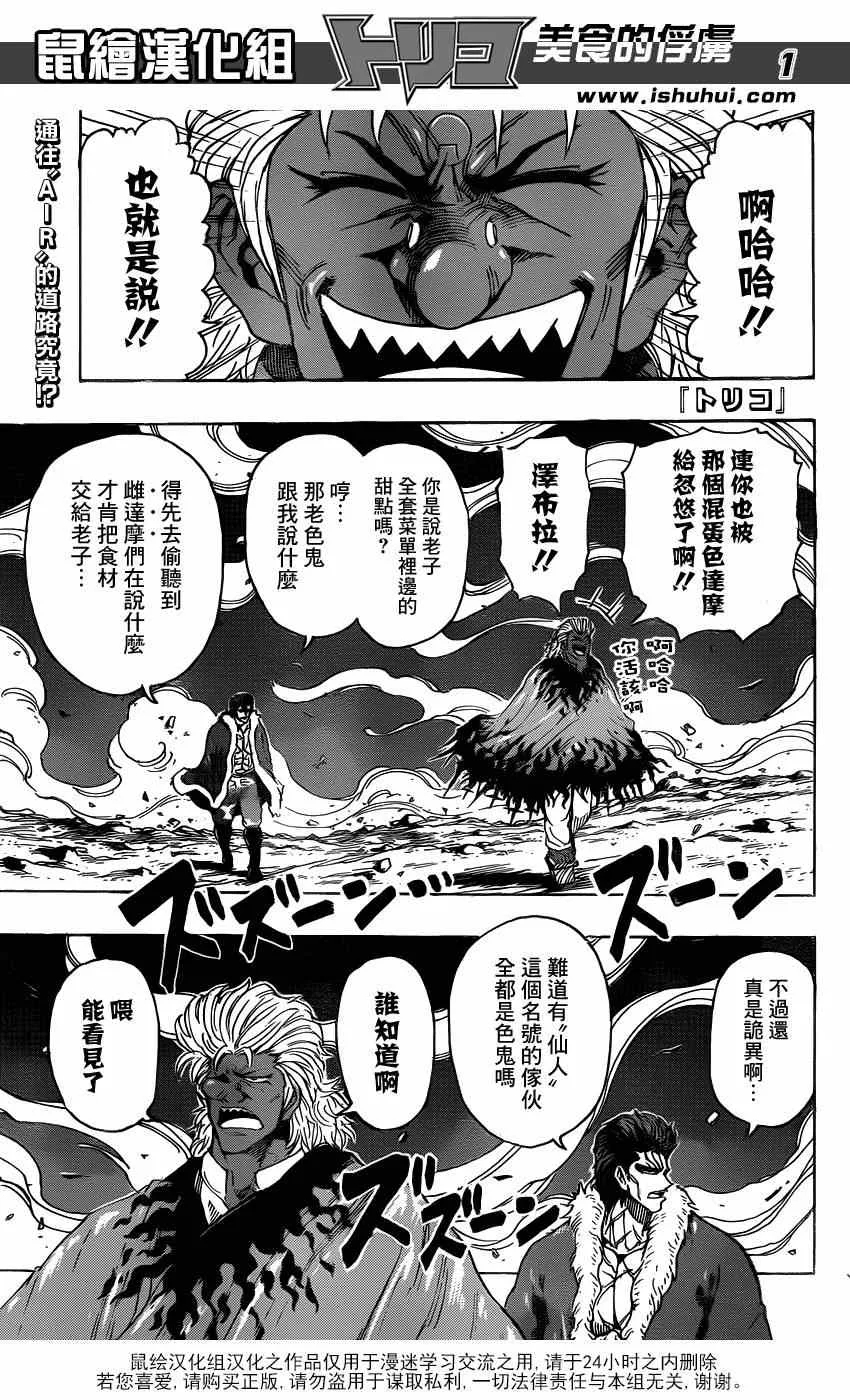 第282话 四条道路 第1页