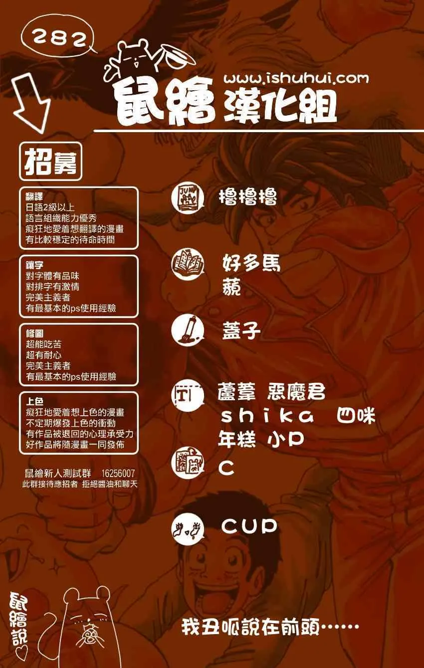 第282话 四条道路 第18页