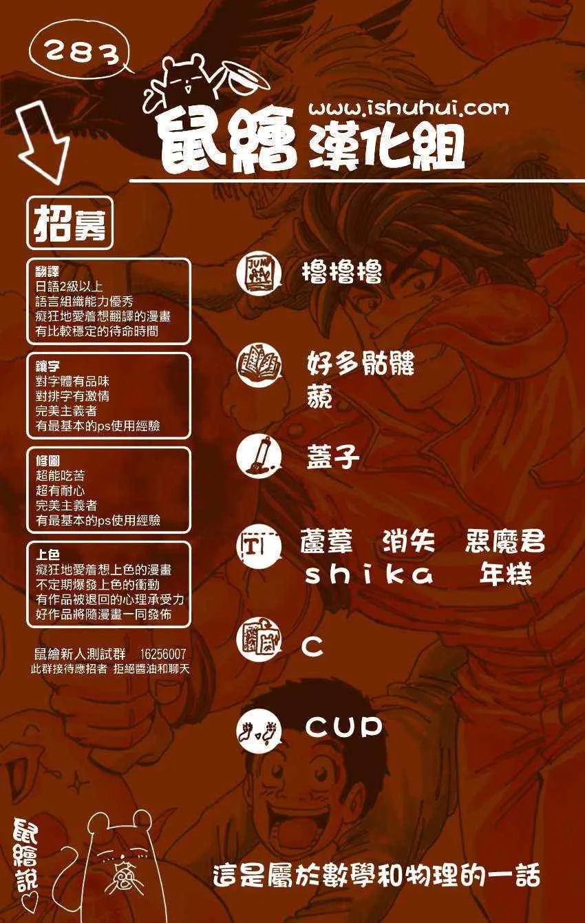 第283话 马王的祭品 第18页