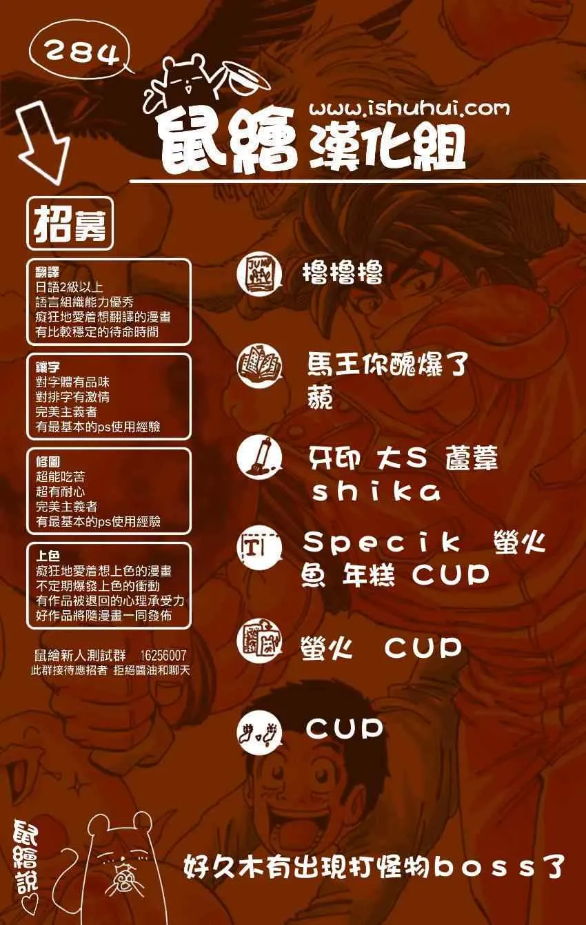 第284话 阿虏的觉悟 第16页