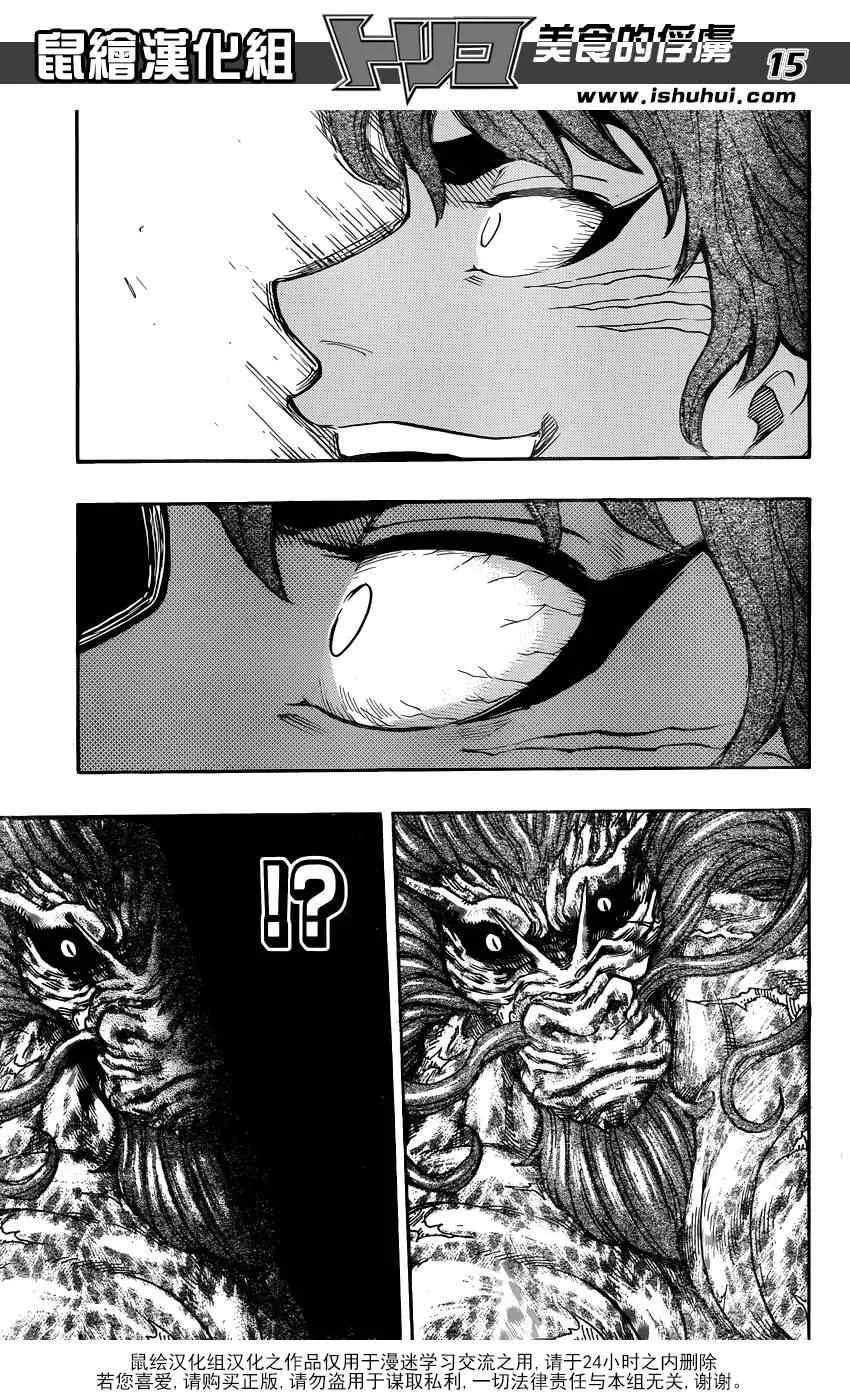 第285话 VS赫拉克勒斯 第15页
