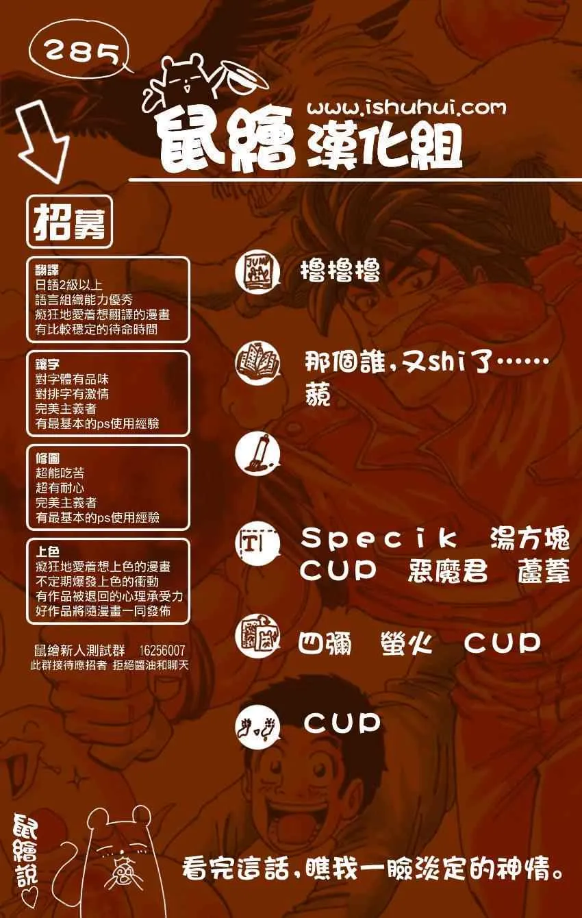第285话 VS赫拉克勒斯 第20页