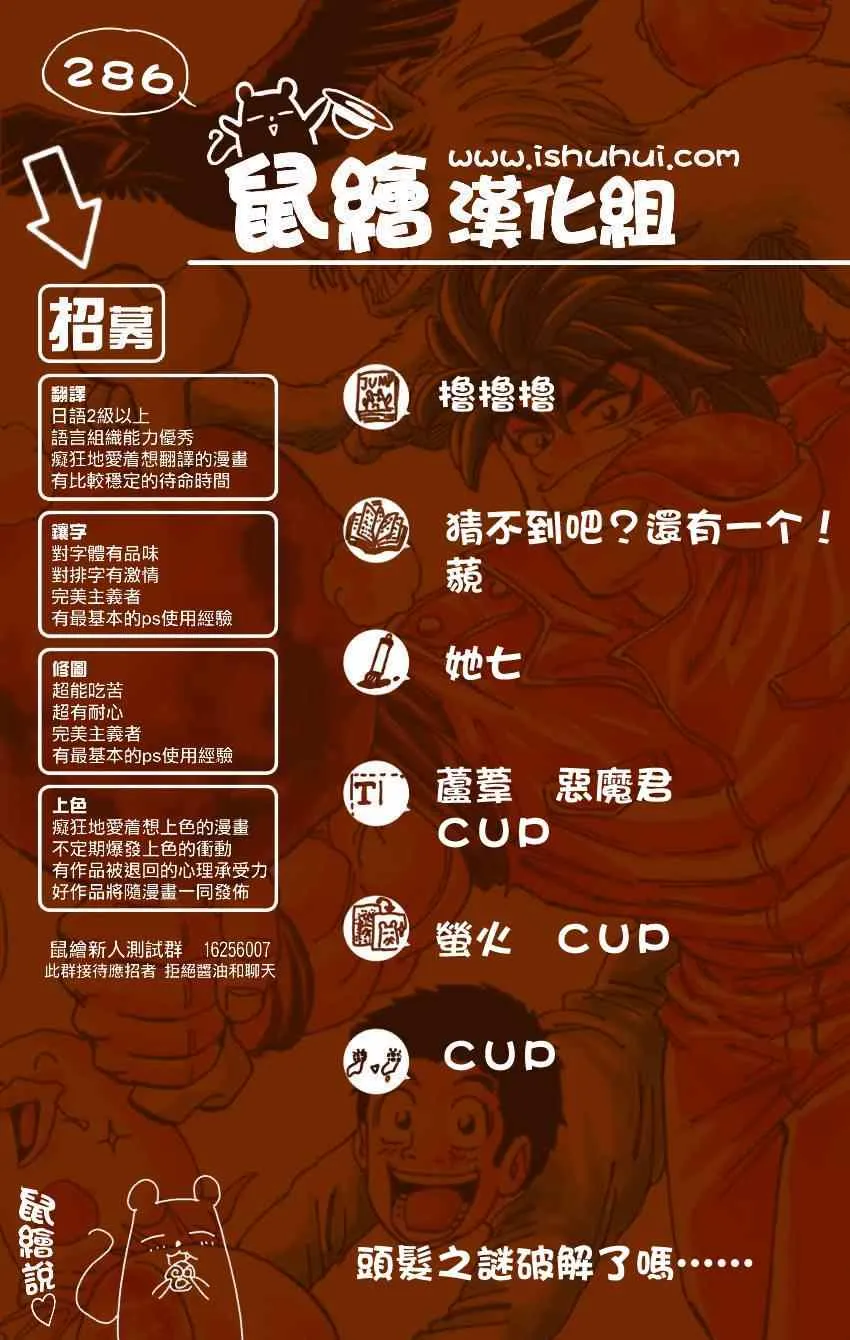 第286话 “蓝”之觉醒 第19页