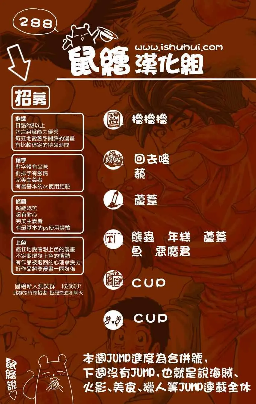 第288话 AIR的料理法！！ 第19页
