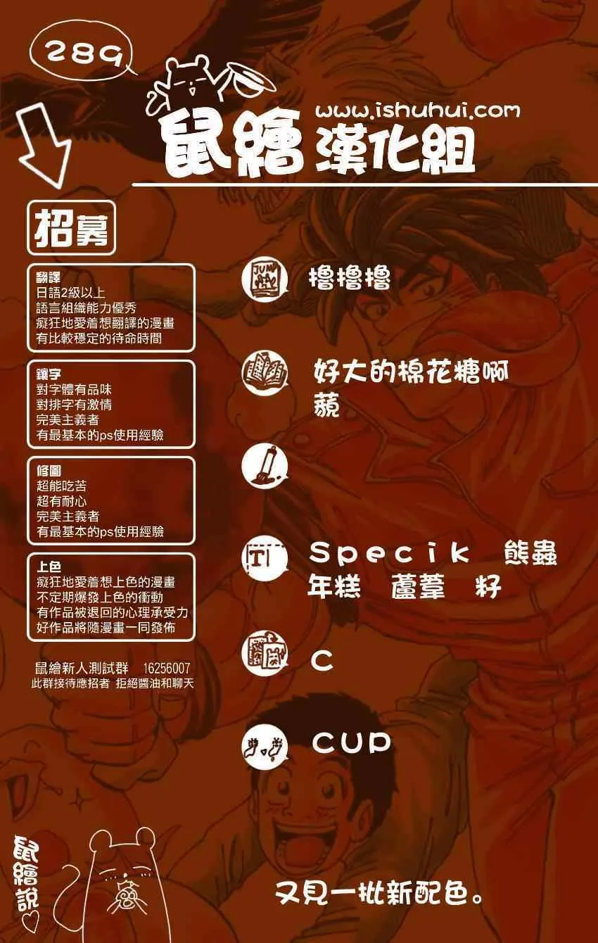 第289话 续.ALR的料理法 第19页