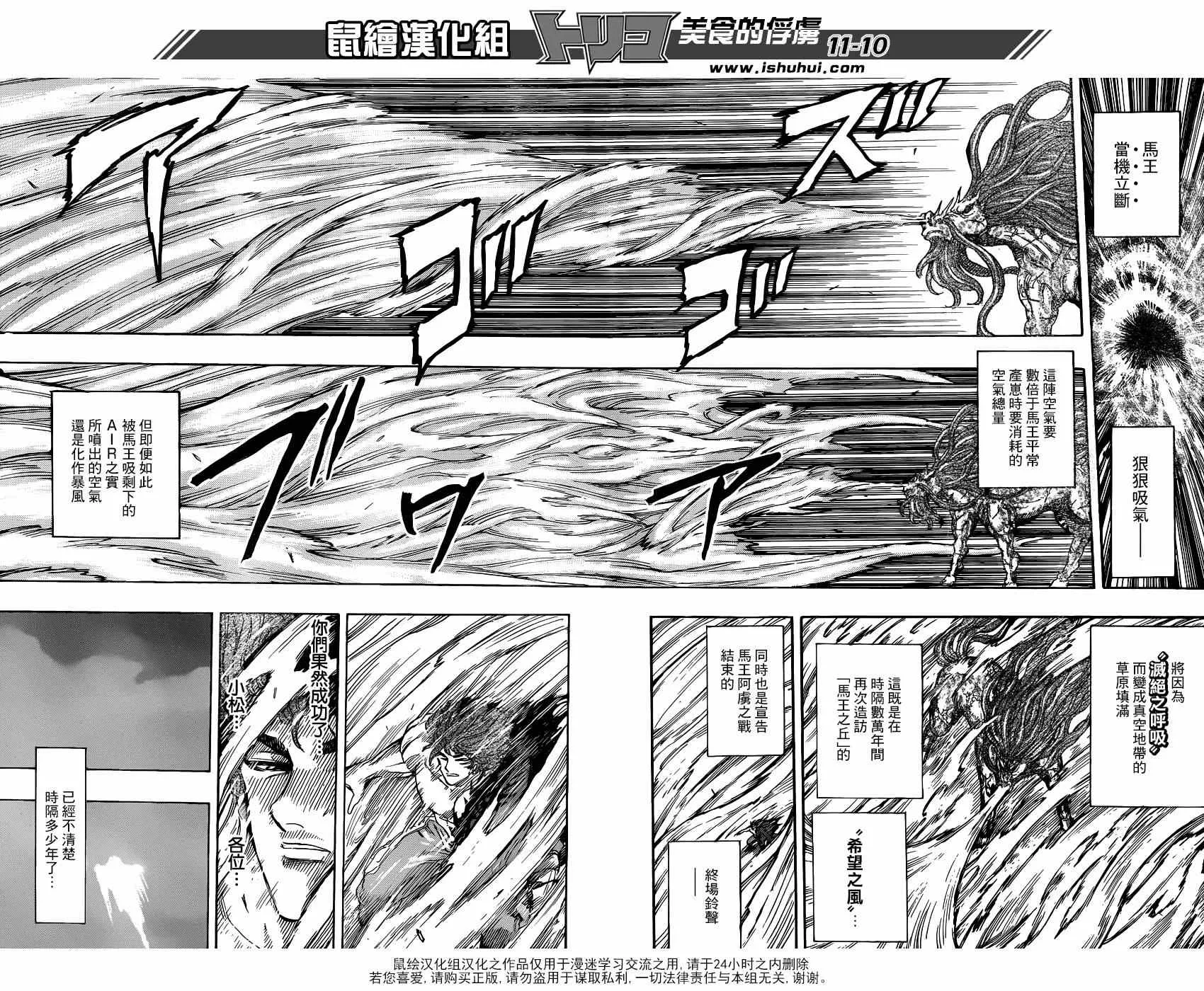 第290话 新的王者 第7页
