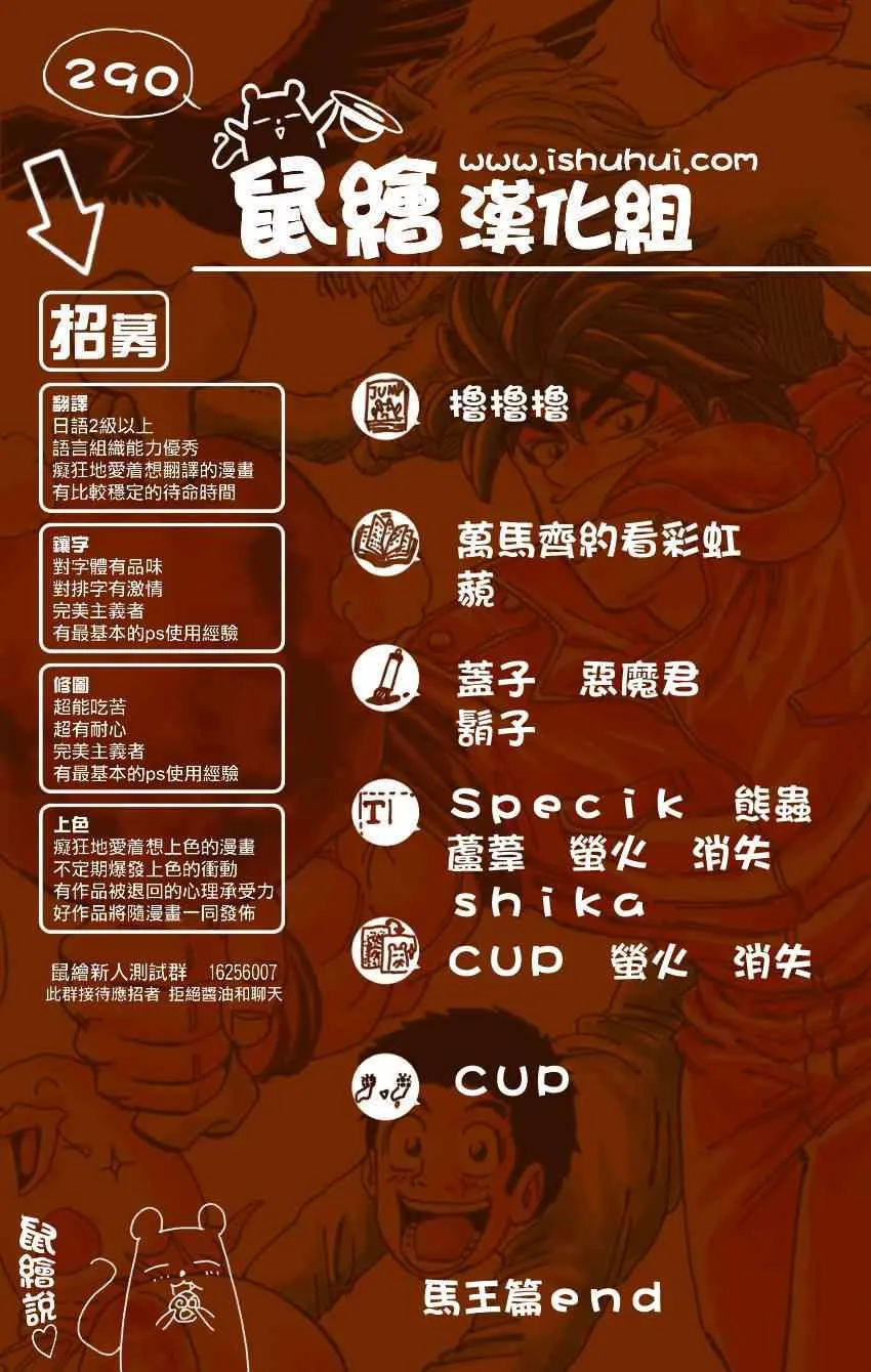 第290话 新的王者 第14页