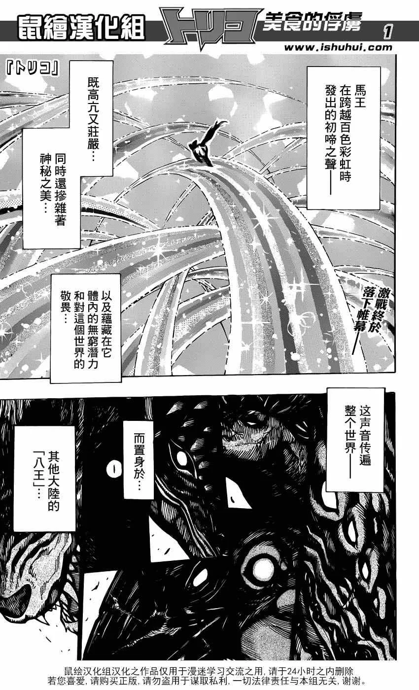第291话 品尝，AIR！！ 第1页