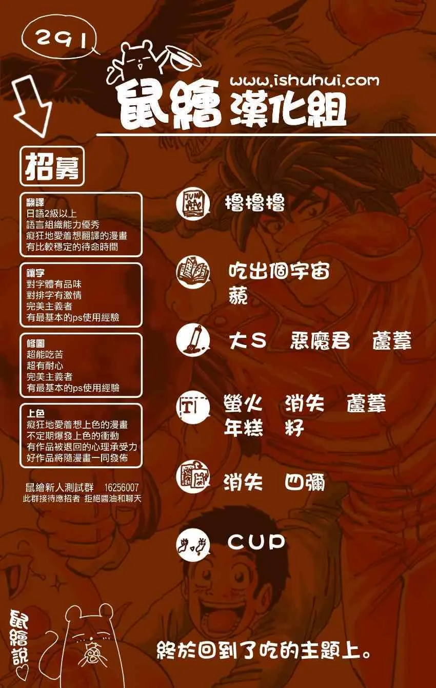 第291话 品尝，AIR！！ 第17页