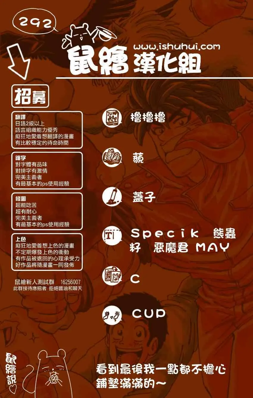 第292话 美食细胞之谜 第19页