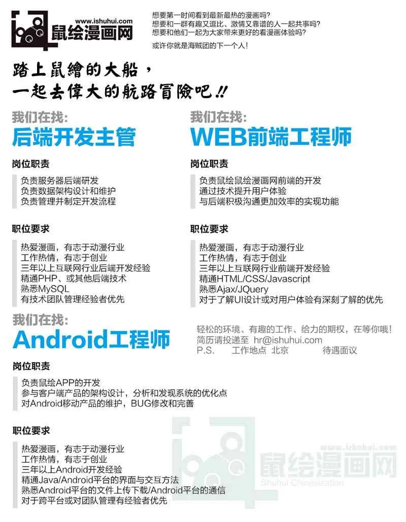 第293话 NEO的急袭 第19页