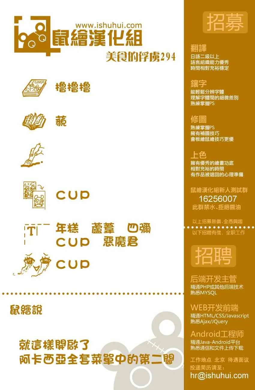 第294话 一个完整的世界 第20页