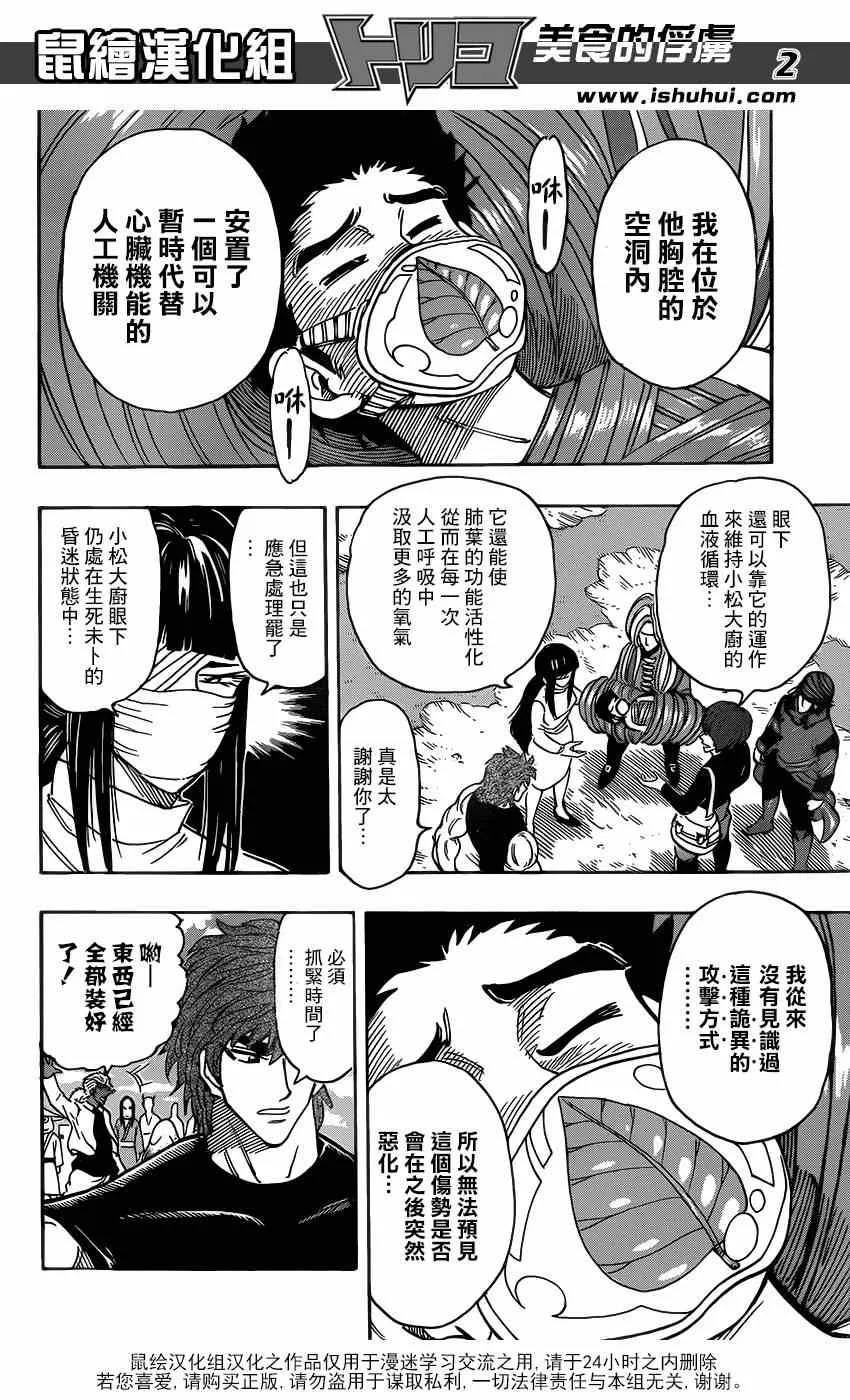 第295话 前往第7大陆 第2页