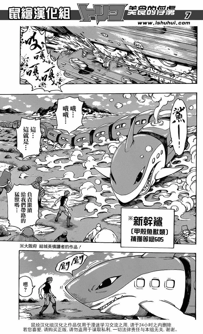 第295话 前往第7大陆 第7页