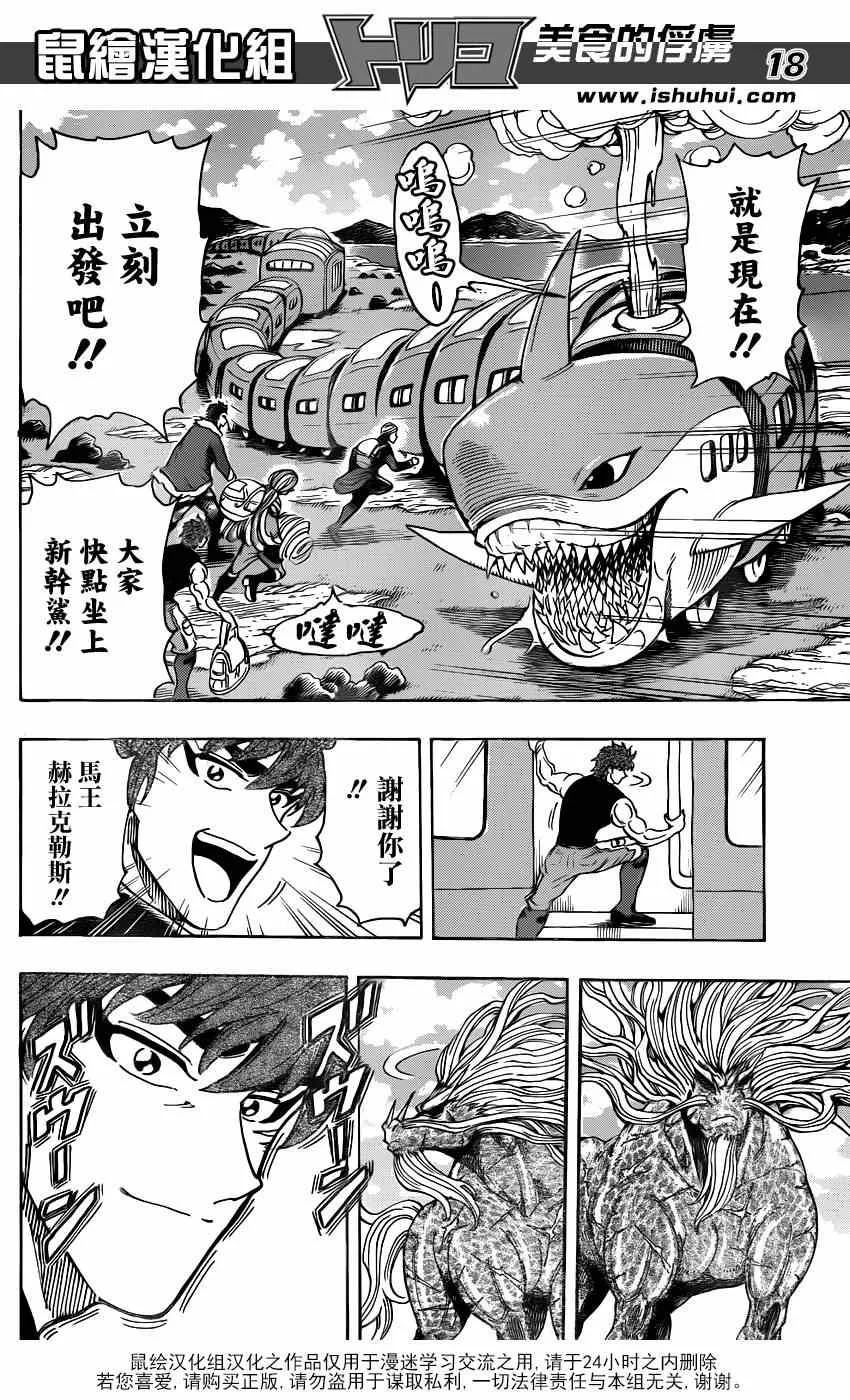 第295话 前往第7大陆 第18页