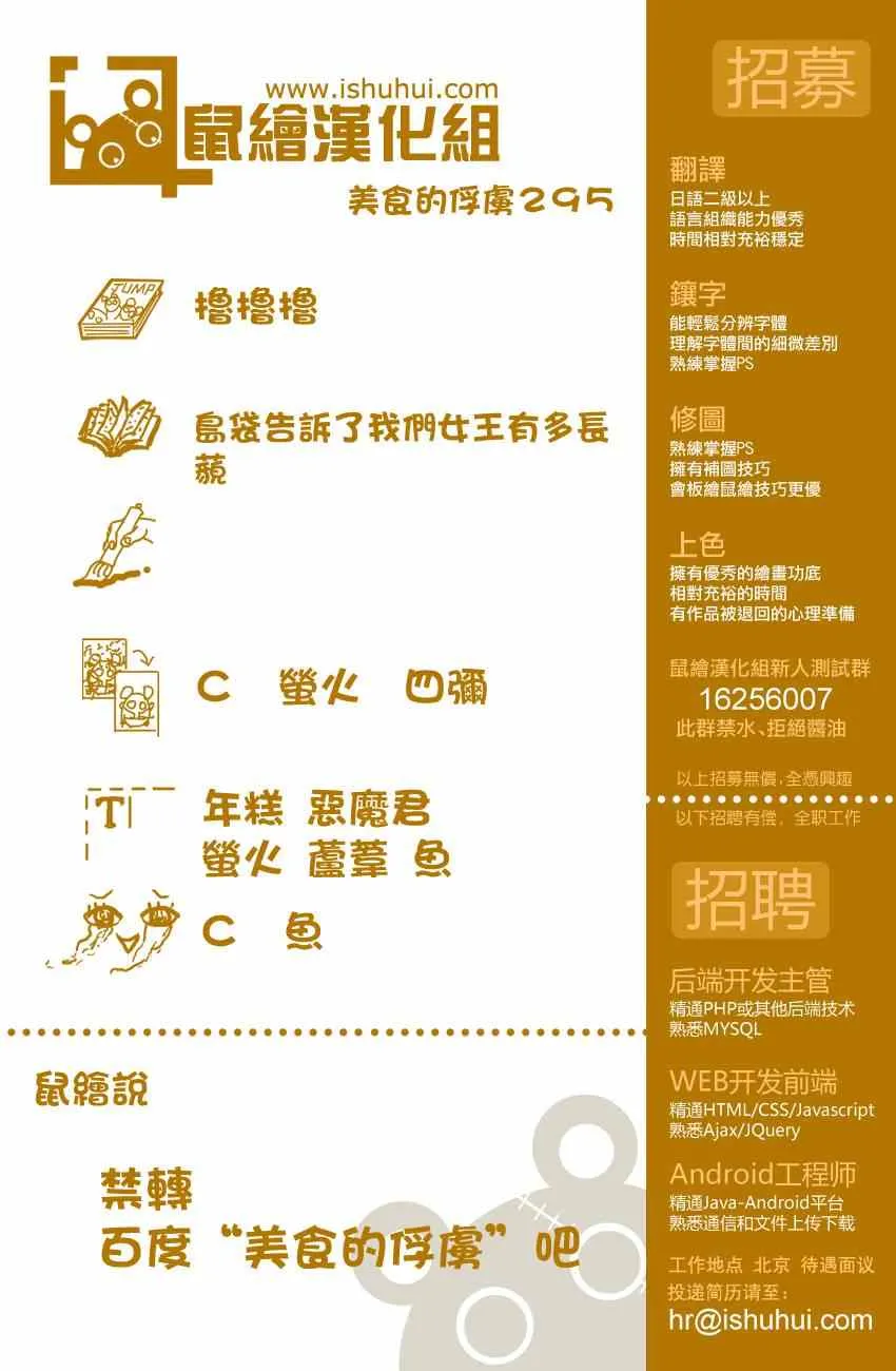 第295话 前往第7大陆 第20页