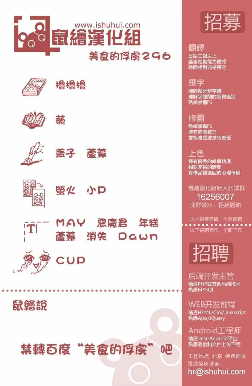 第296话 生态系的统率者 第18页