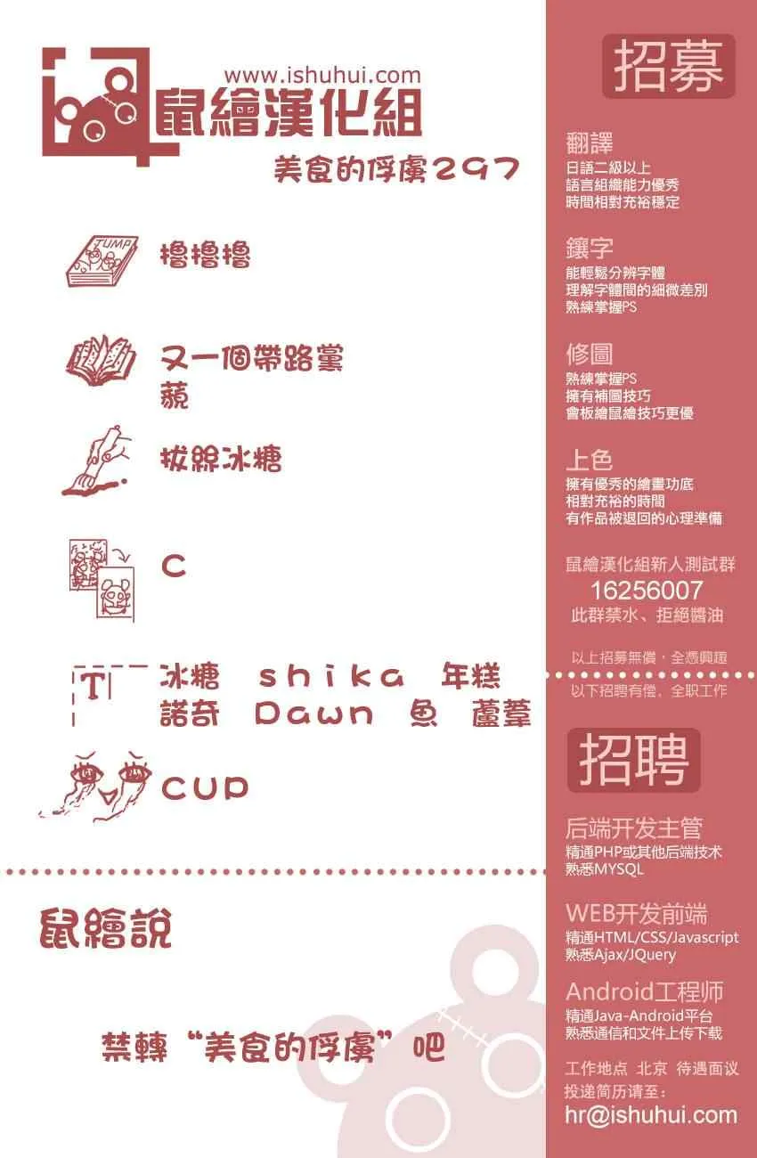 第297话 无尽的包围 第19页