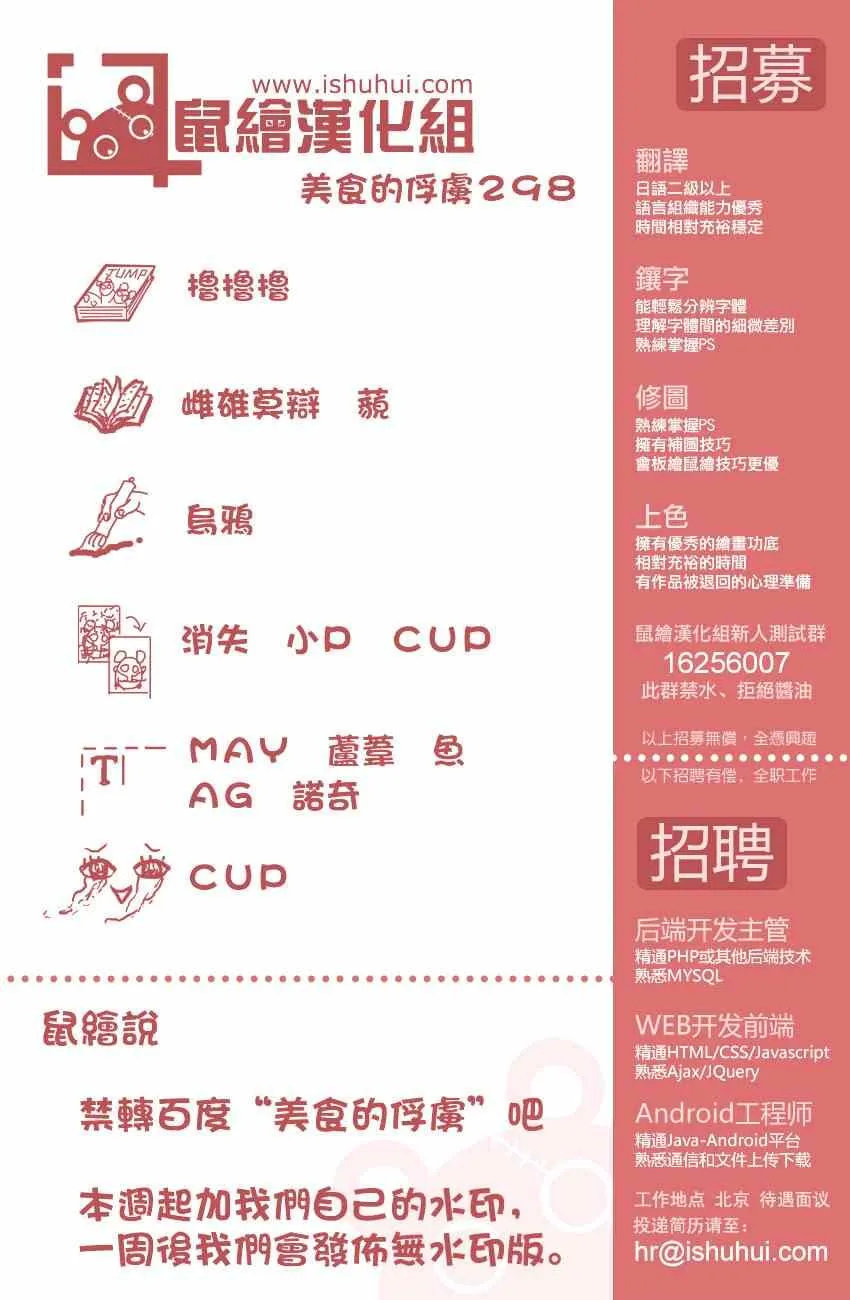 第298话 太古之人的警告 第19页