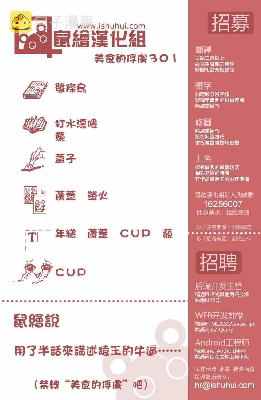 第301话 王的游戏！！ 第19页