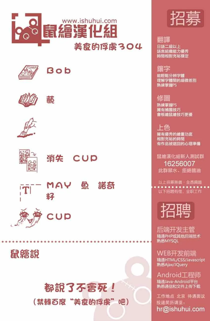 第304话 勇气的种子 第20页
