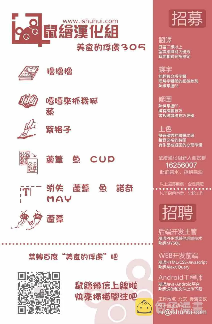 第305话 游戏的准备？？ 第17页