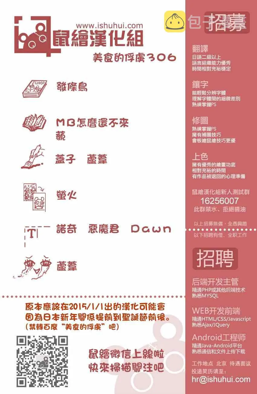 第306话 把握机会？？ 第18页