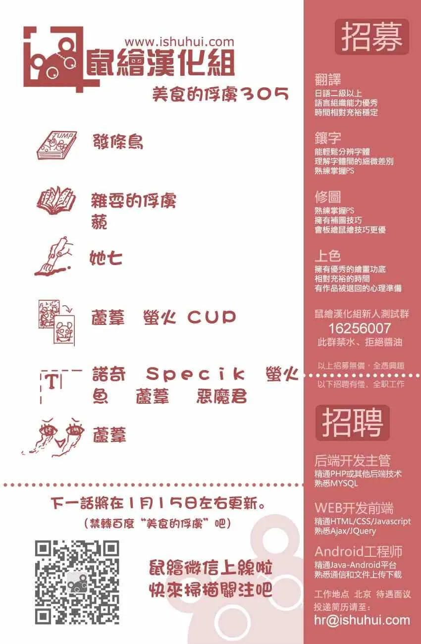 第307话 决意再闯百G山 第19页
