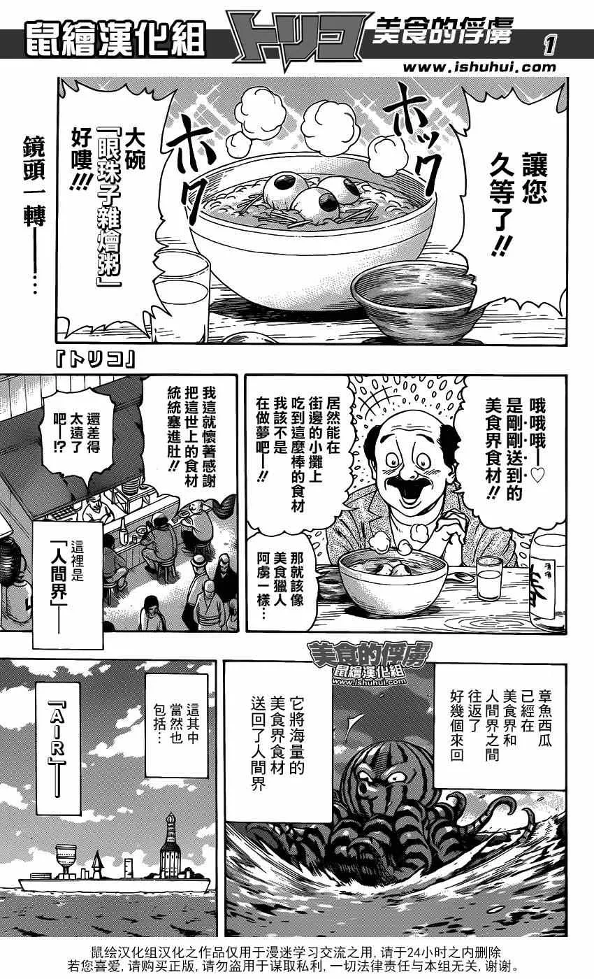 第308话 全力迈近—！ 第1页
