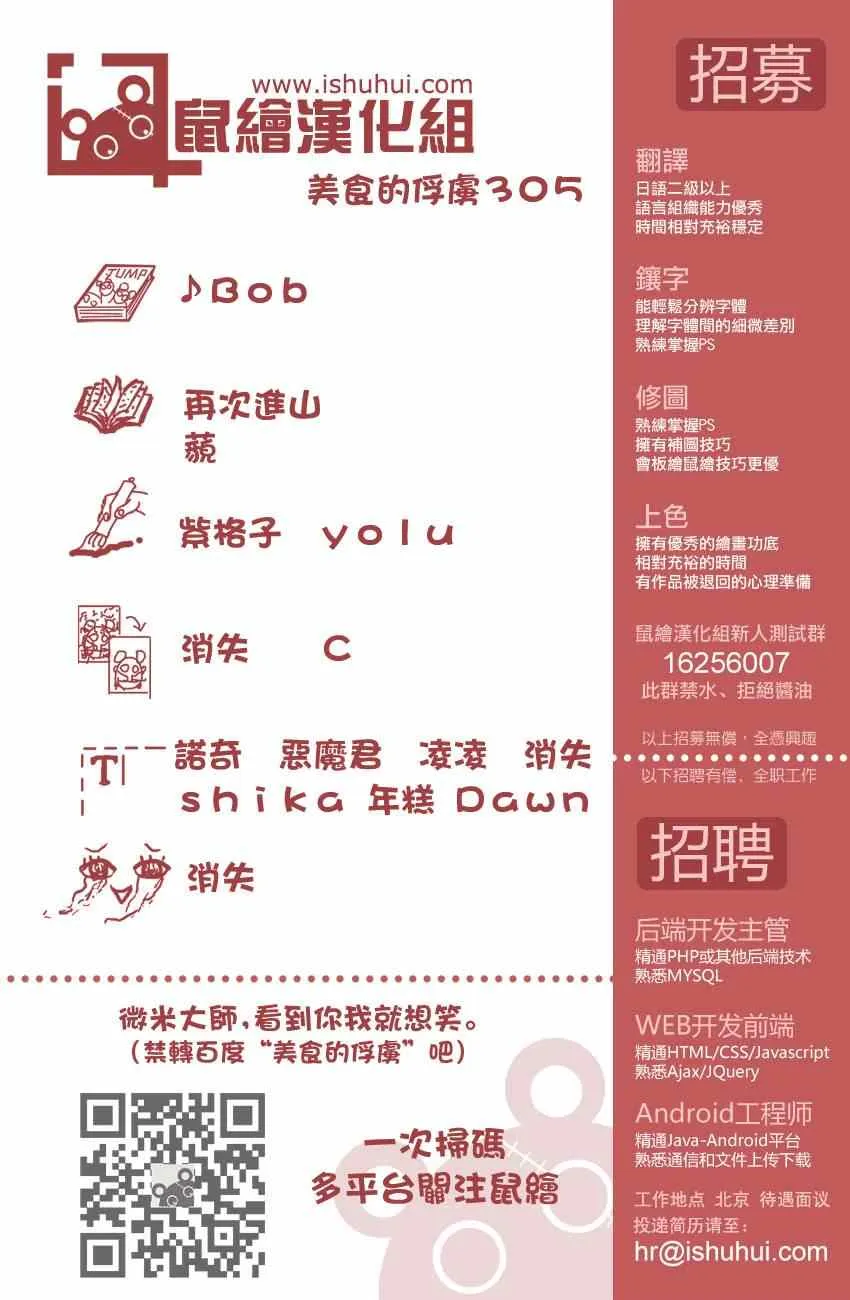 第308话 全力迈近—！ 第17页
