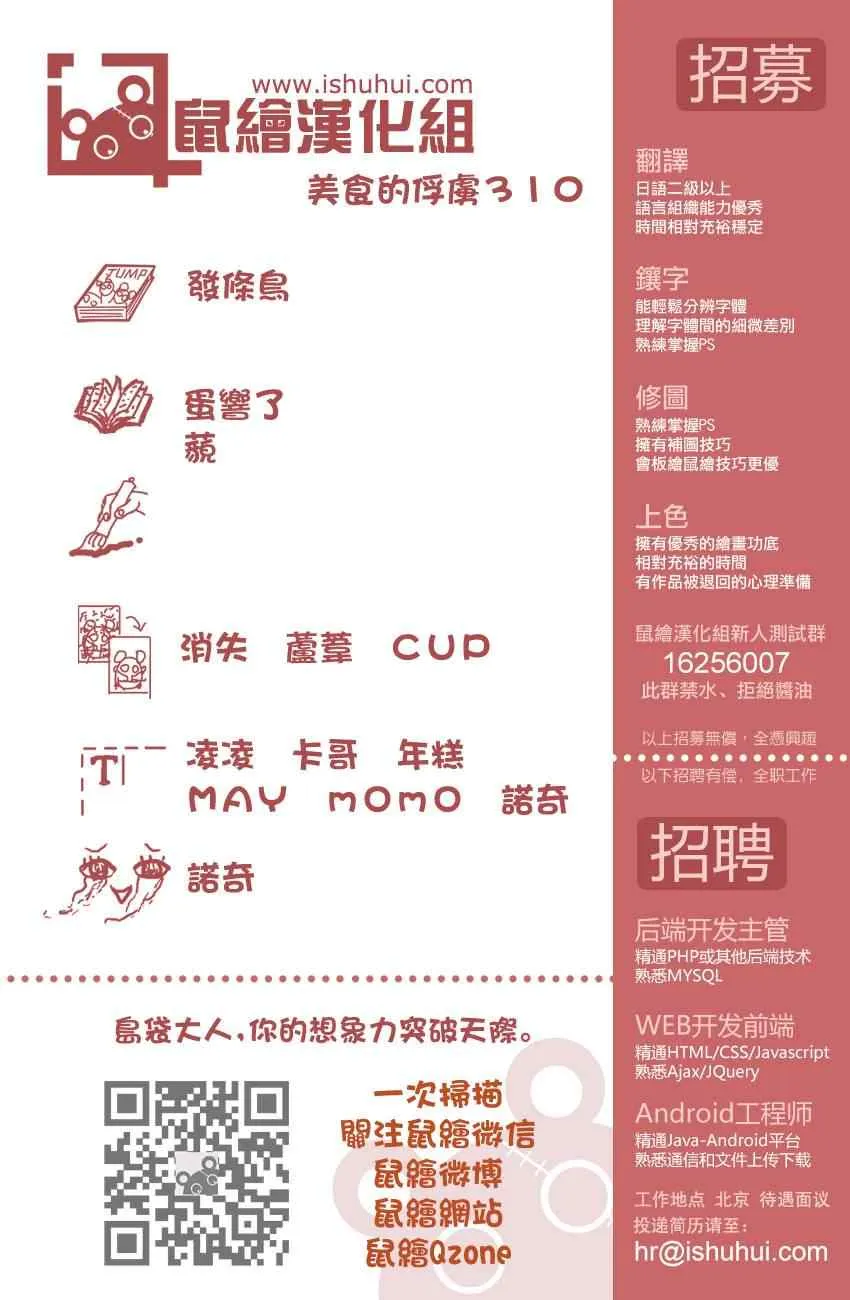 第310话 开战 第20页