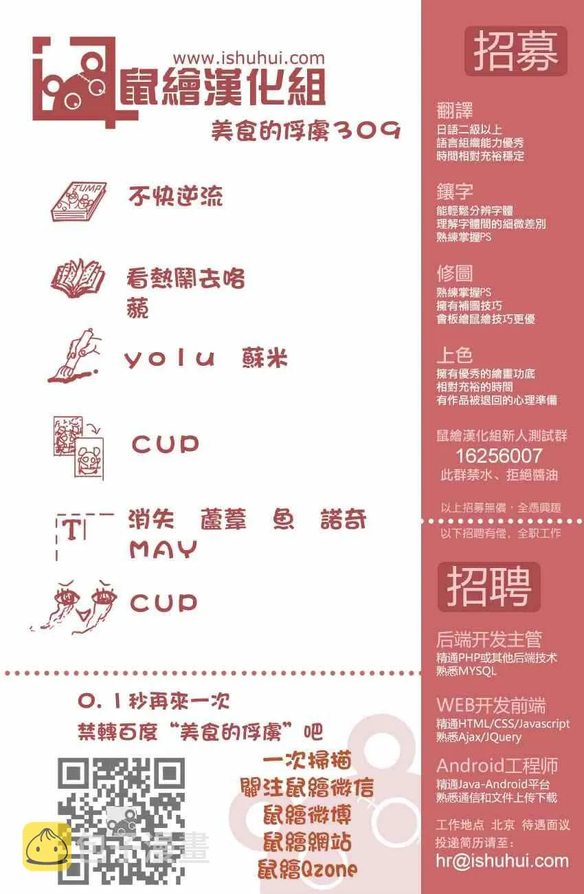 第309话 那个瞬间的重演 第18页