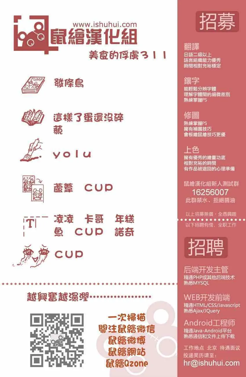 第311话 怪物现身 第19页